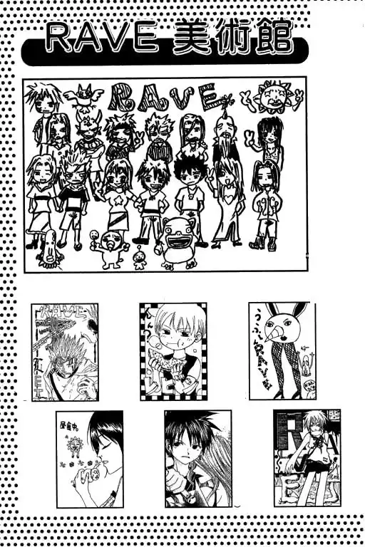 Rave Master Chapter 173 24